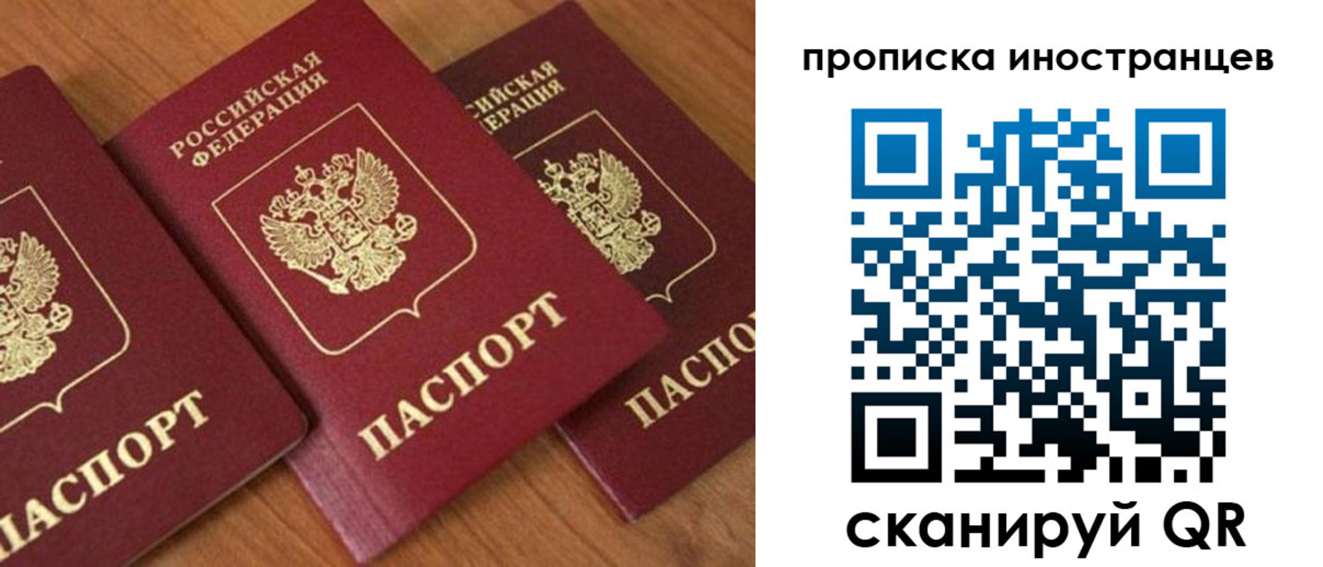 временная регистрация в квартире в Котово