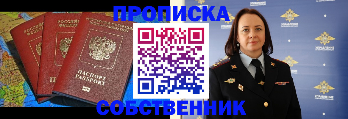временная регистрация гарантия в Котово